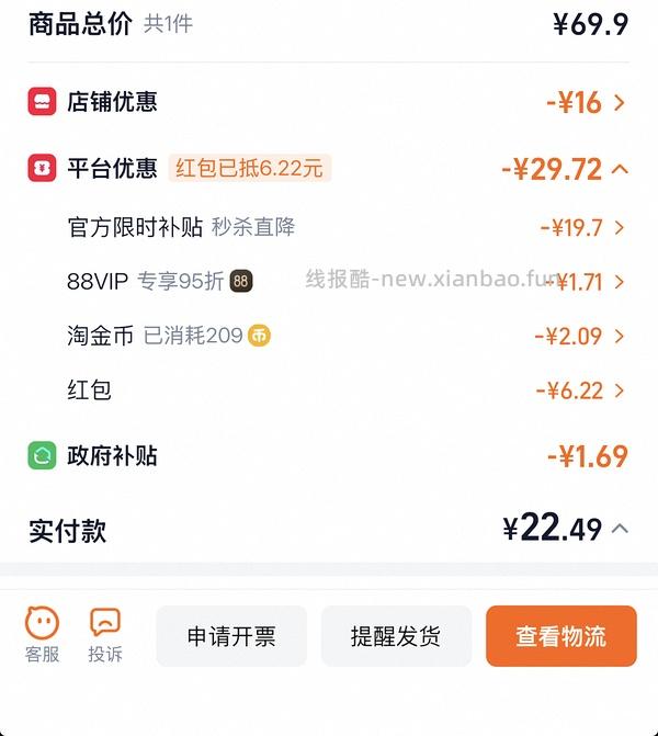 李锦记薄盐生抽金蚝油1.52kg*2+550*2 20r左右 - 线报酷