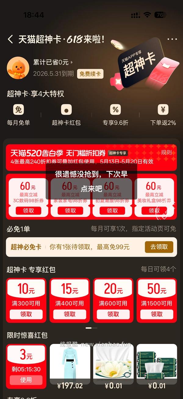 🚗走😭 Apple官旗/苹果 AirPods 4 (支持主动降噪)到手仅需887！！媲美百亿补贴的好价😼 - 线报酷