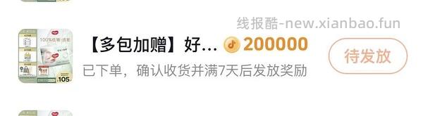 母婴，dy刷券，好奇纸尿裤小龙裤34/小森林53 - 线报酷