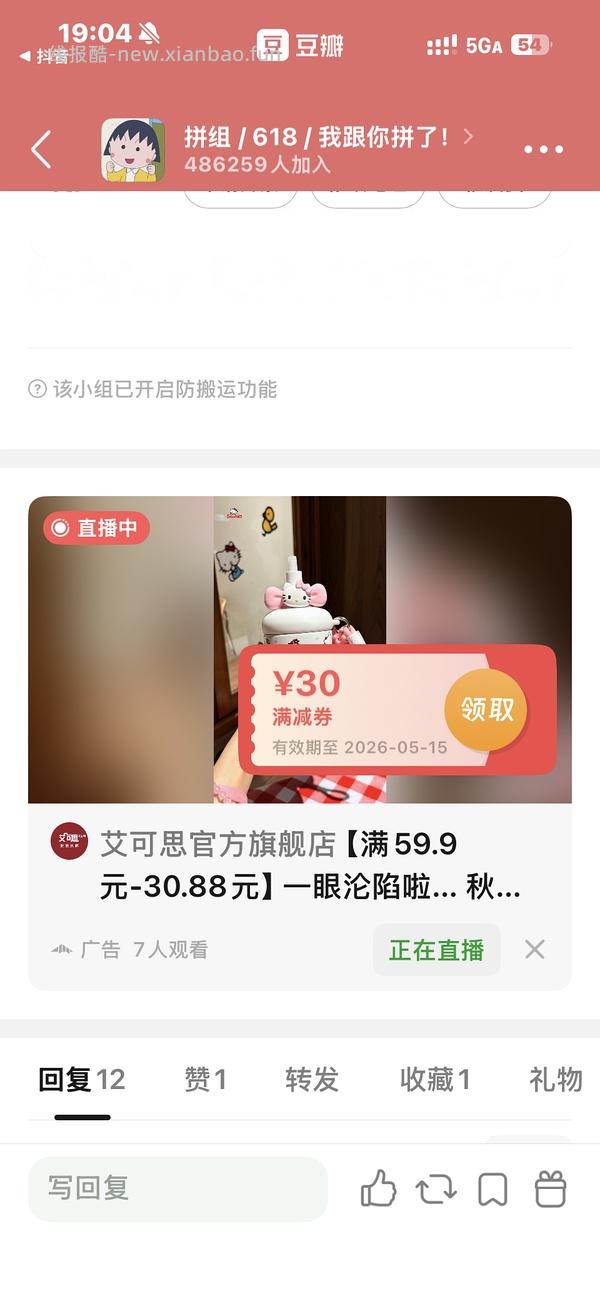 艾可思水杯 13左右 - 线报酷