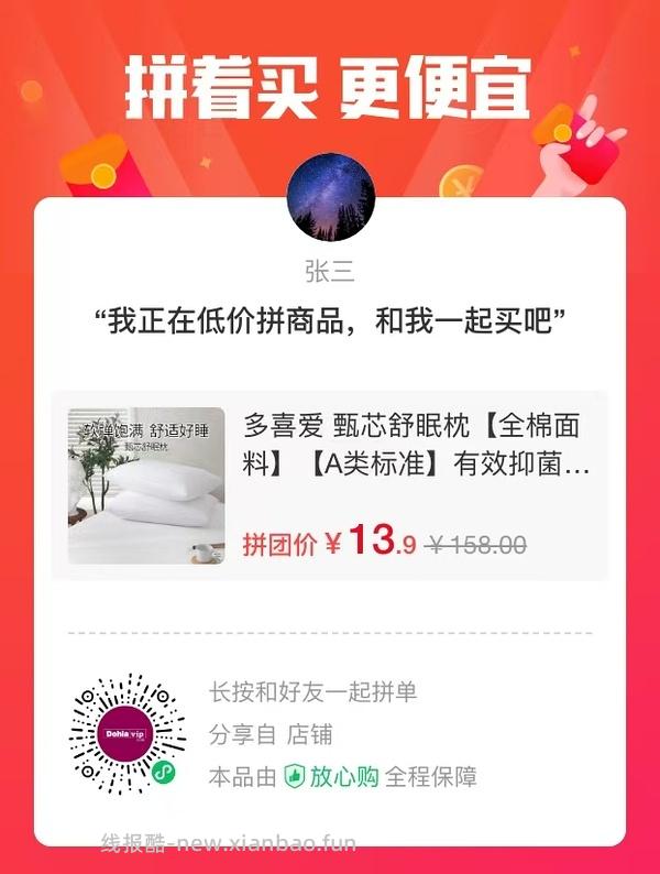 Dohia多喜爱枕芯13.9 - 线报酷