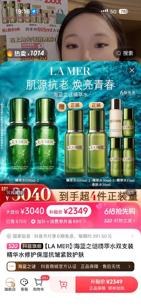 dy官旗lamer精粹水 - 线报酷