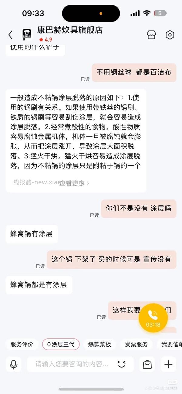 康巴赫32cm不锈钢炒锅55 - 线报酷