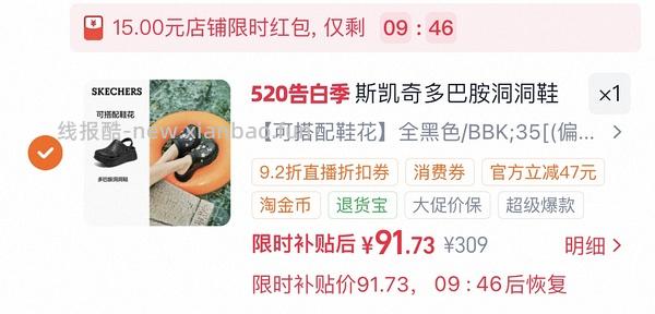 斯凯奇泡泡洞洞鞋，88左右，评论区有60多的作业 - 线报酷
