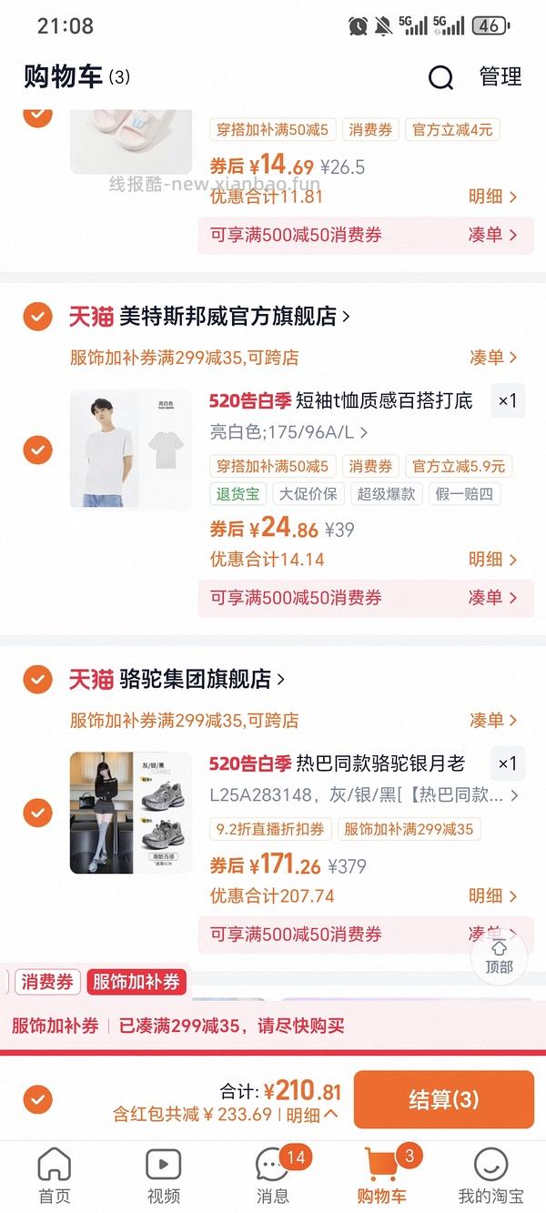 热巴同款的骆驼老爹鞋💰189 - 线报酷