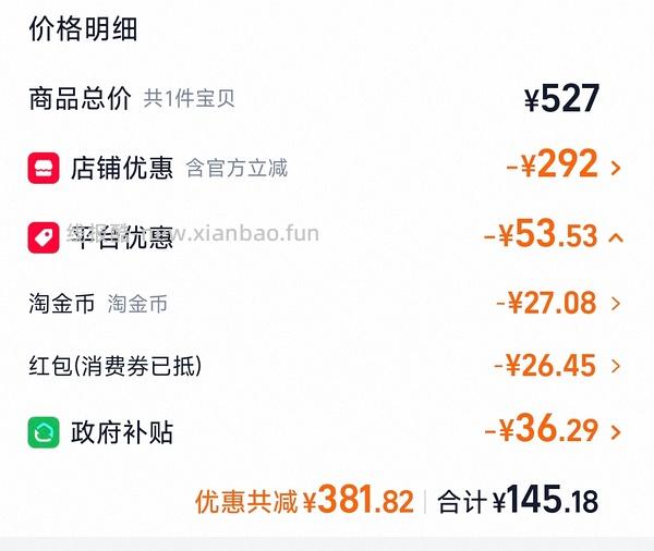 格力落地风扇💰89 - 线报酷
