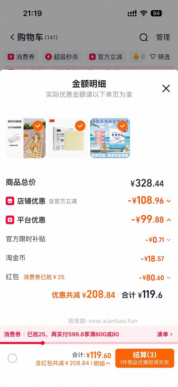斯凯奇泡泡洞洞鞋，88左右，评论区有60多的作业 - 线报酷