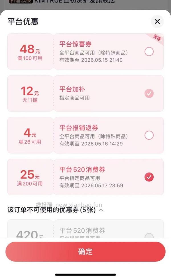 且初护发精油2瓶43 - 线报酷