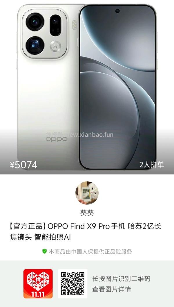 🚗回 4174入手oppofindx9pro 16+512G - 线报酷