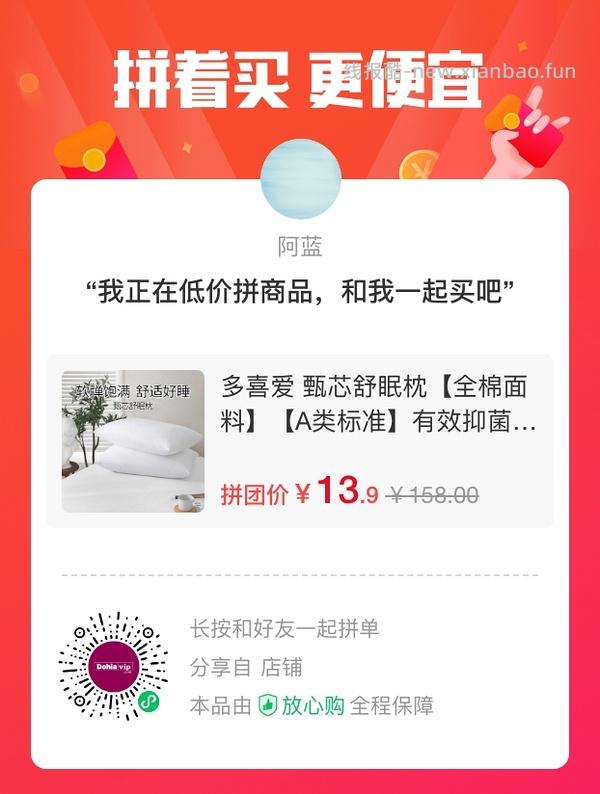 Dohia多喜爱枕芯13.9 - 线报酷