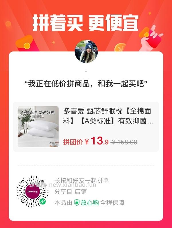 Dohia多喜爱枕芯13.9 - 线报酷