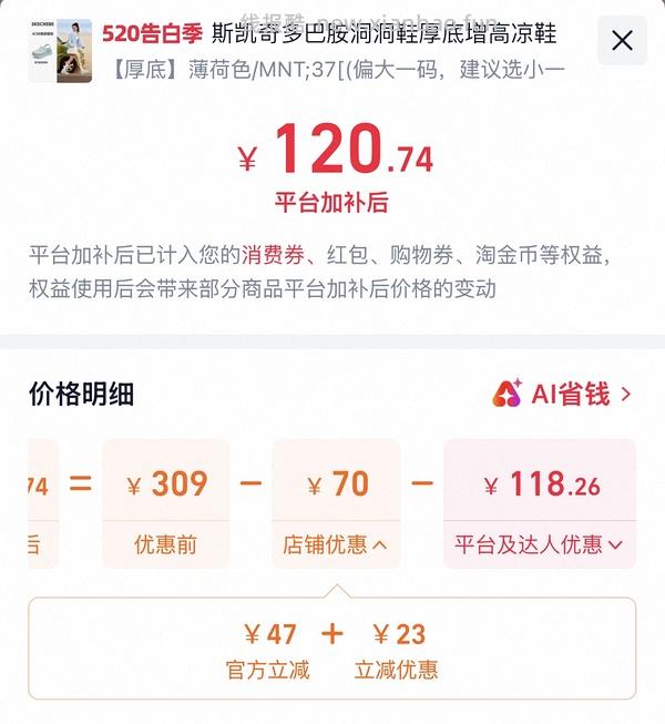 斯凯奇泡泡洞洞鞋，88左右，评论区有60多的作业 - 线报酷