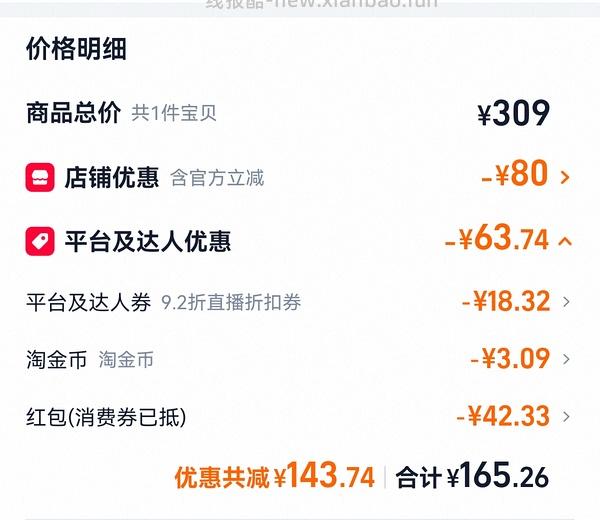 斯凯奇泡泡洞洞鞋，88左右，评论区有60多的作业 - 线报酷