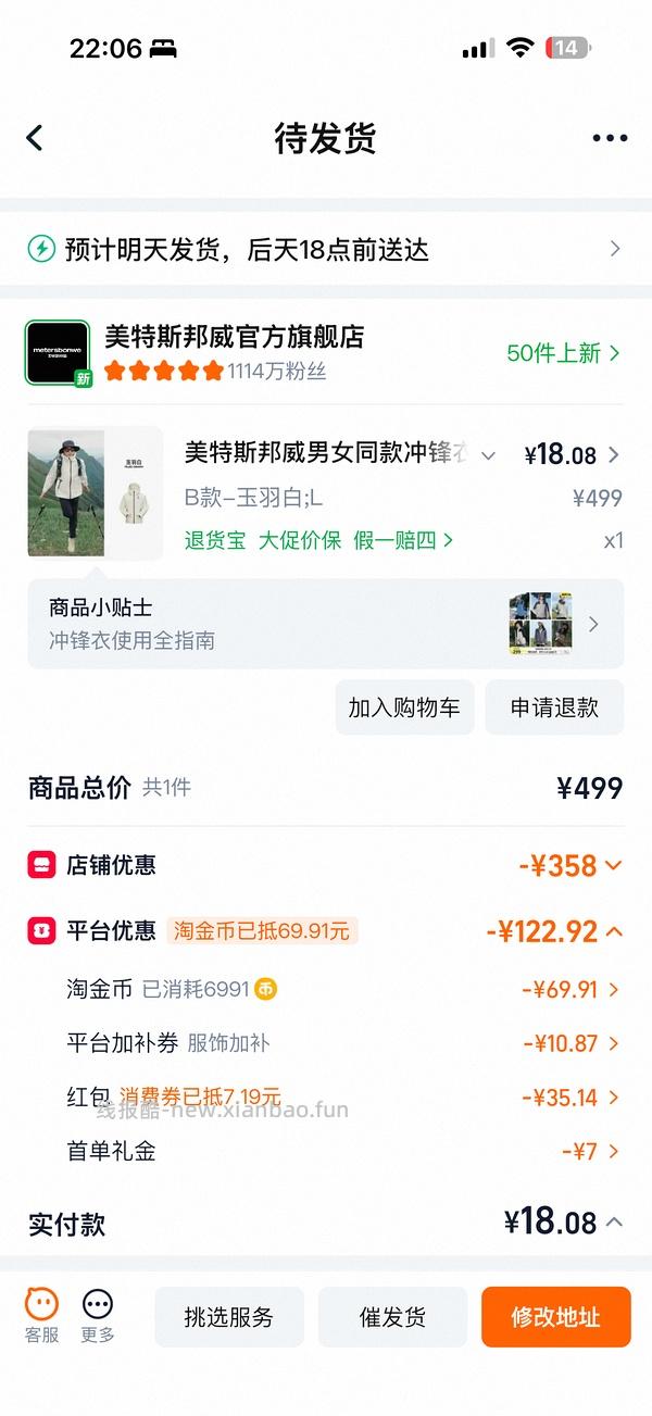 神价！个位数入单冲锋衣 - 线报酷