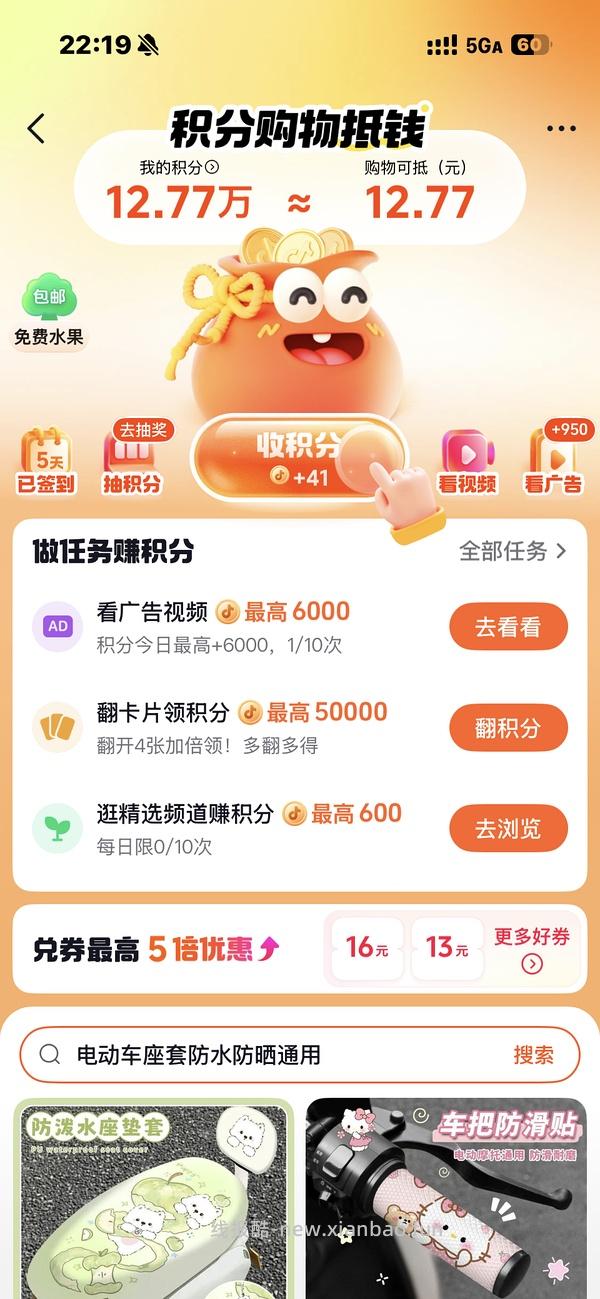 三福同款艾可思水杯 13左右 - 线报酷