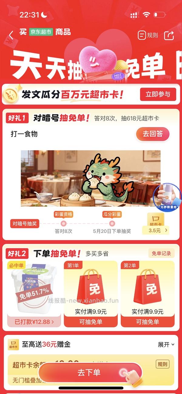 看脸12左右一桶天润 - 线报酷