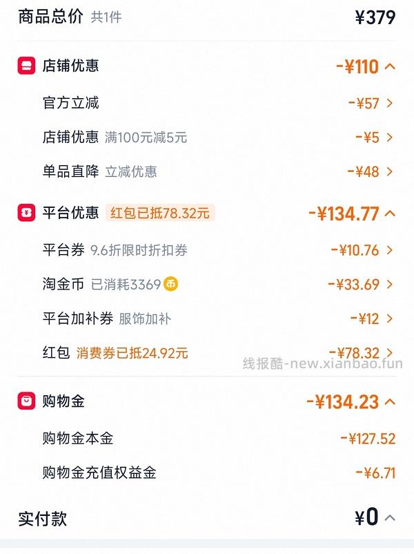 热巴同款的骆驼老爹鞋💰189 - 线报酷