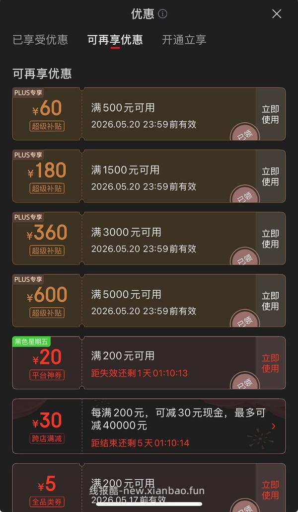 🚗飞走了 更新‼️史低价格10块8个宫门口豆包 8个13块 - 线报酷