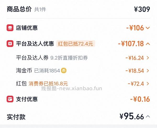 斯凯奇泡泡洞洞鞋，88左右，评论区有60多的作业 - 线报酷