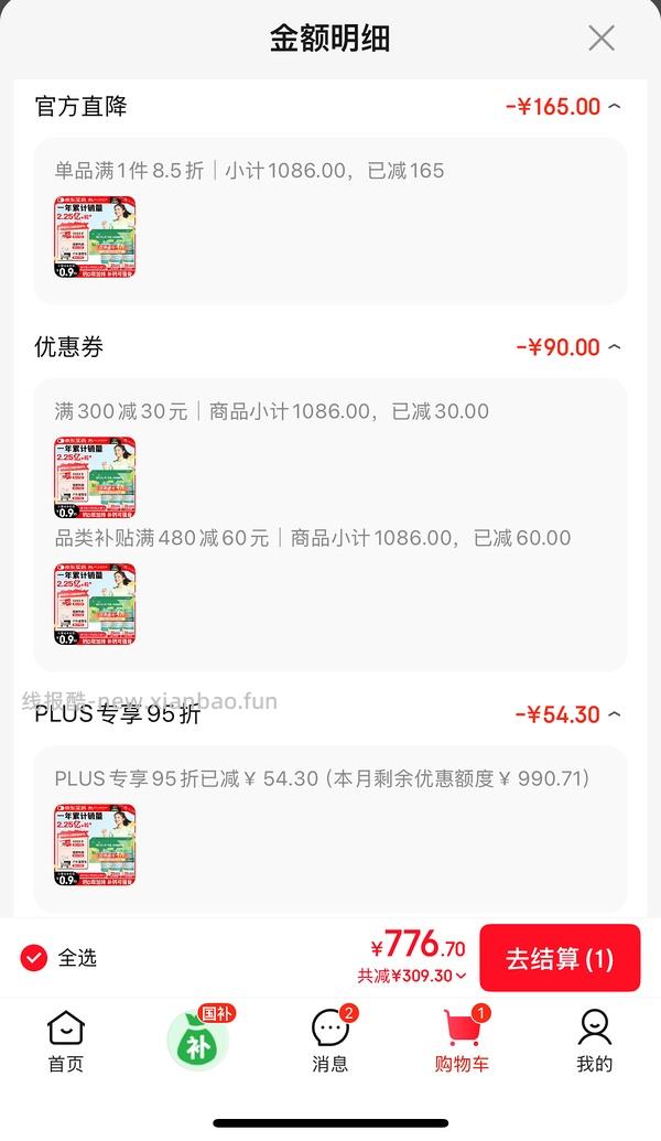 迪巧成人钙片 360片185r - 线报酷
