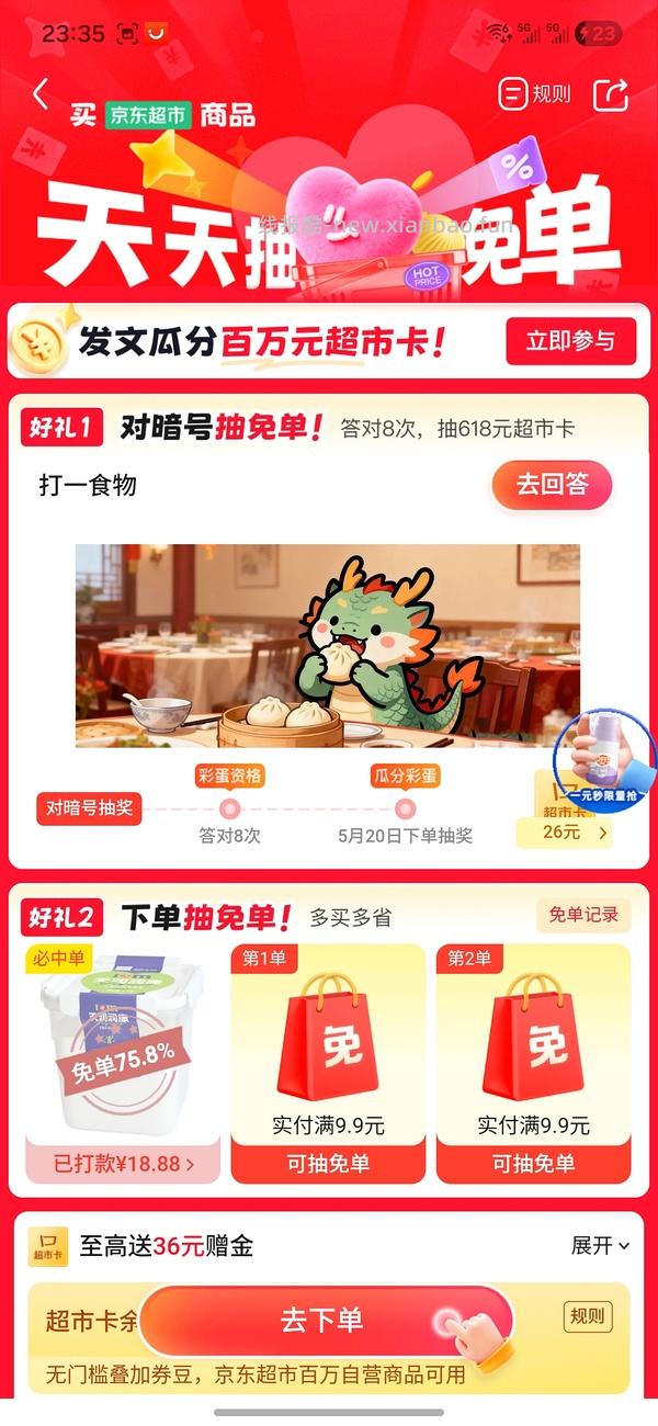 看脸12左右一桶天润 - 线报酷