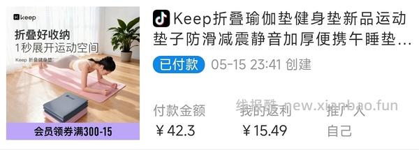 刷券keep折叠瑜伽垫28r，评论区有刷到30券的再便宜5块，叠金币更低最低17r - 线报酷