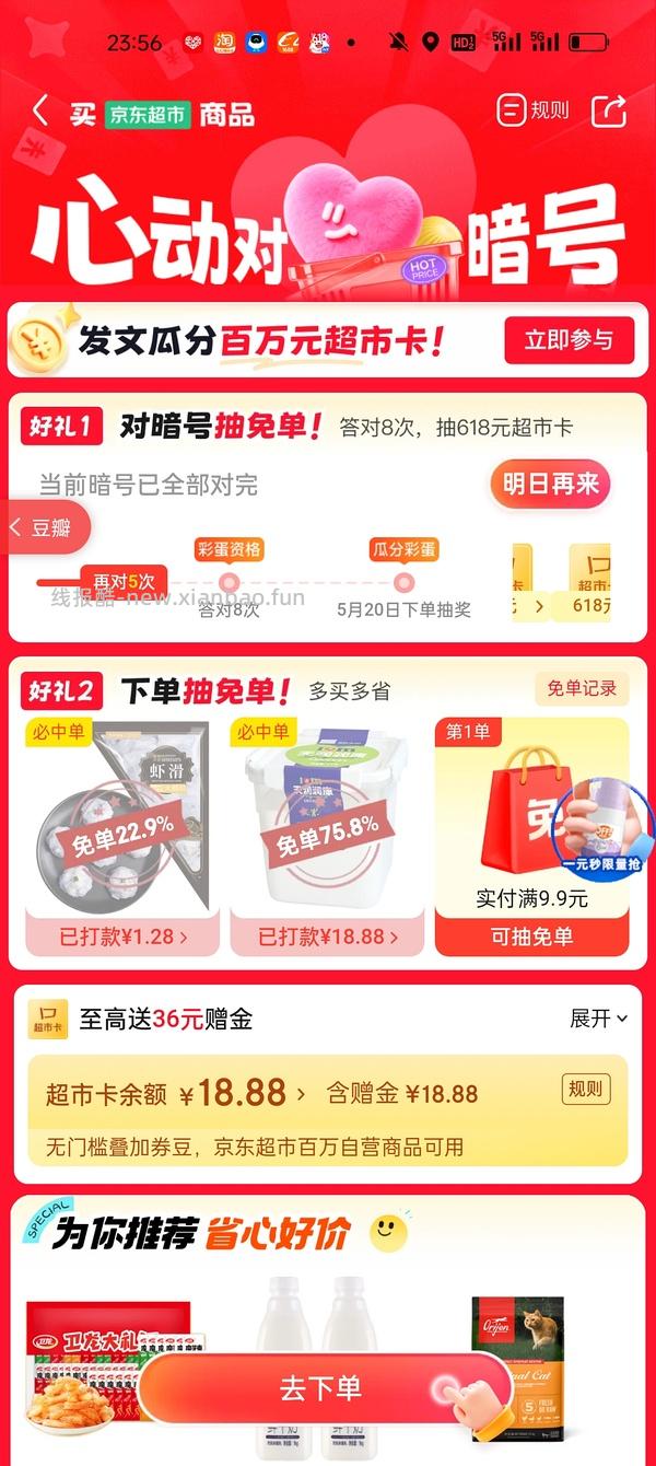 看脸12左右一桶天润 - 线报酷