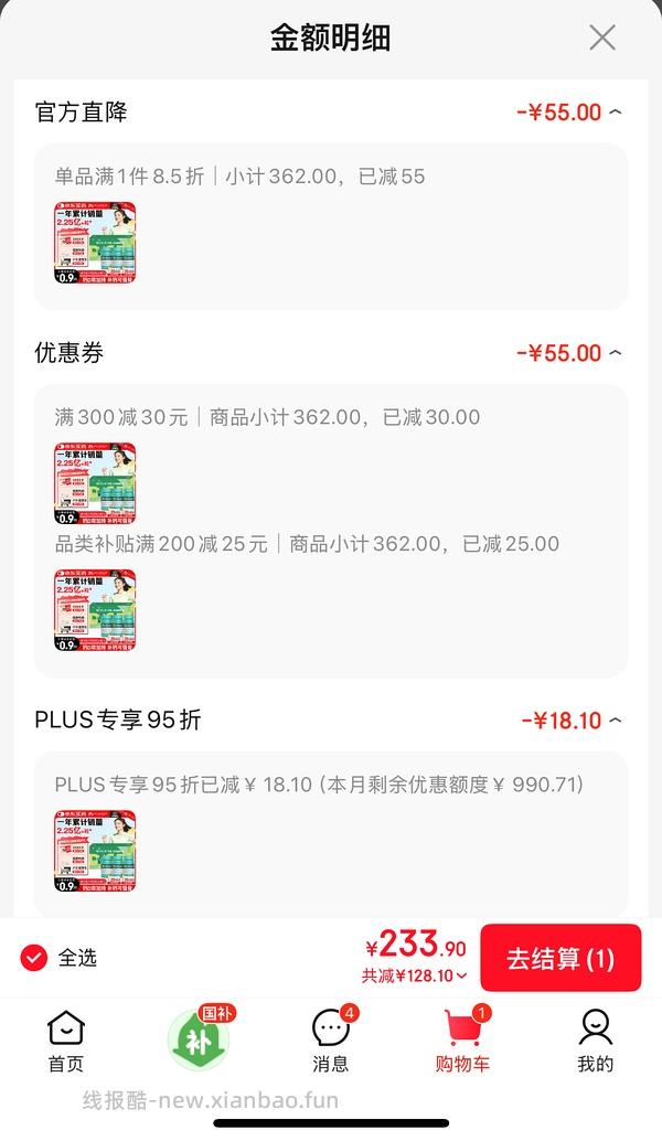 迪巧成人钙片 360片185r - 线报酷