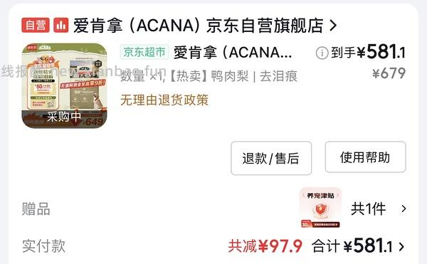 爱肯拿鸭肉梨559.1/11.4kg - 线报酷