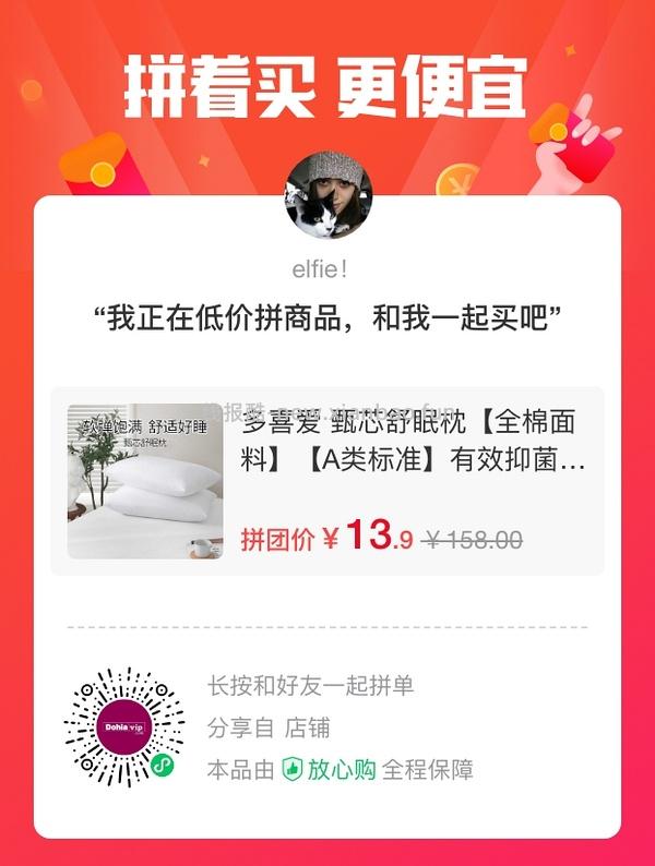 Dohia多喜爱枕芯13.9 - 线报酷