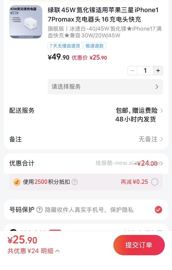 绿联氮化镓充电头 45w 27 双口充电头 31 - 线报酷