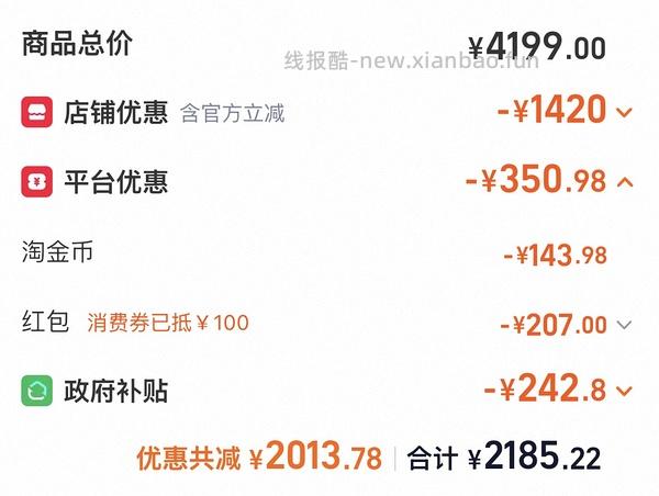 墨水屏超级好价，1860左右n10pro2代，去年双十一到现在蹲到的最低价 - 线报酷