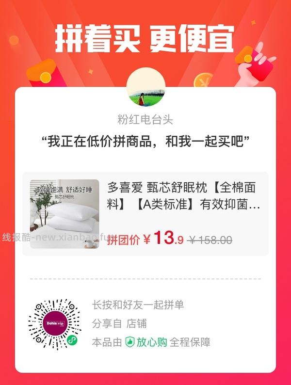 Dohia多喜爱枕芯13.9 - 线报酷