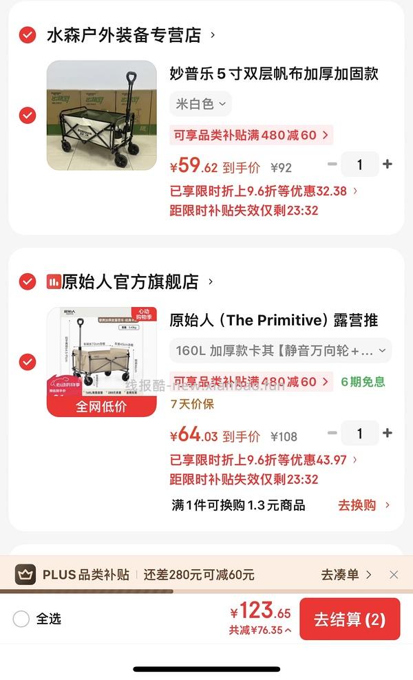 原始人露营可折叠推车160L - 线报酷