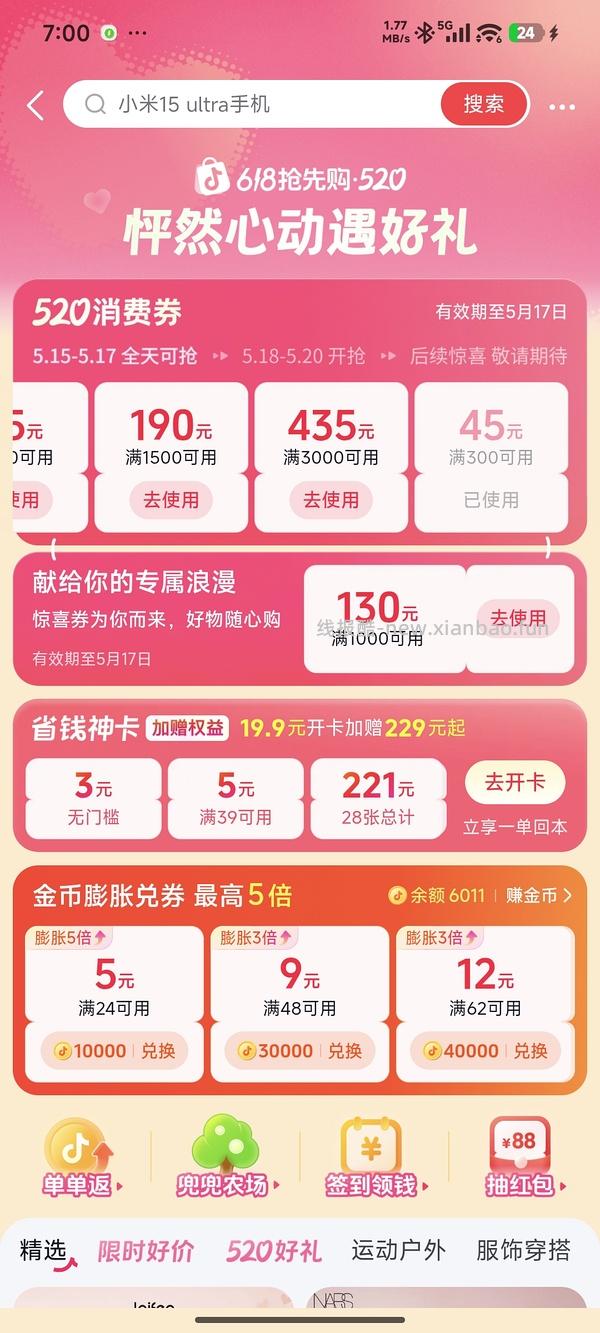 徕芬吹风机SE2+增强版240元，赠风嘴➕支架 - 线报酷