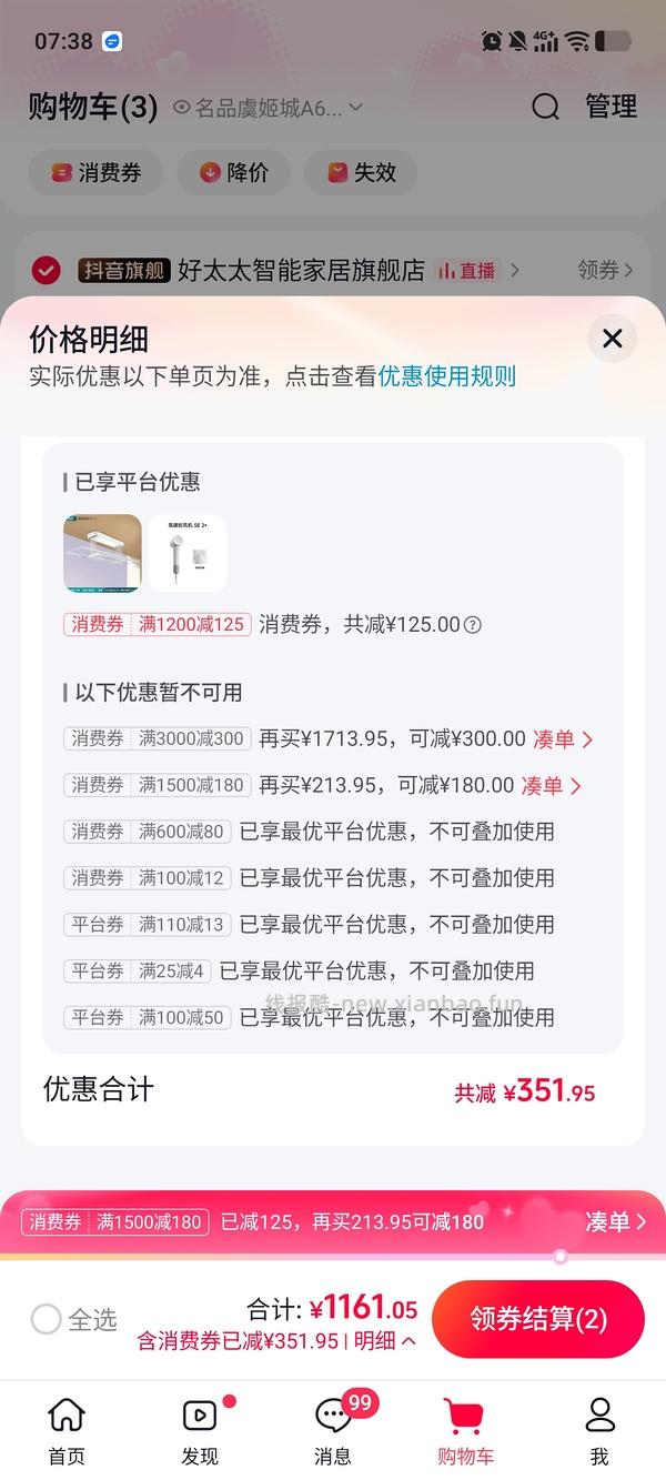徕芬吹风机SE2+增强版240元，赠风嘴➕支架 - 线报酷