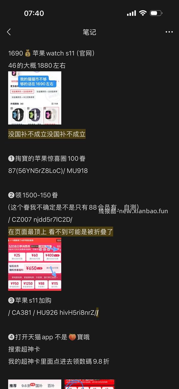 Apple watch s11 42mm1741 46mm1869 更便宜了 - 线报酷