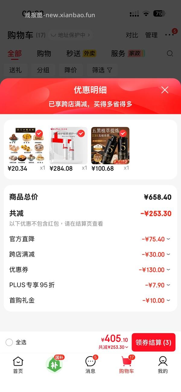 🚗飞走了 更新‼️史低价格10块8个宫门口豆包 8个13块 - 线报酷