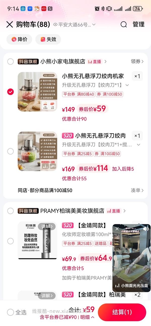 小熊绞肉机好价35r - 线报酷