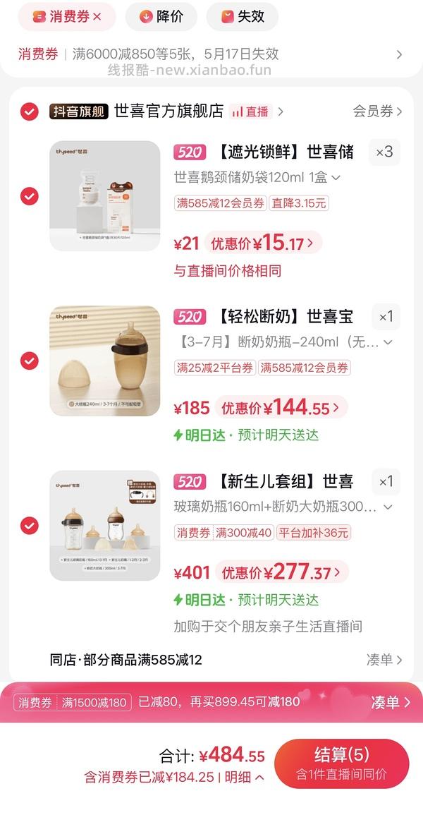 223r得世喜160玻璃+300断奶大奶瓶+2奶嘴+重力球 - 线报酷