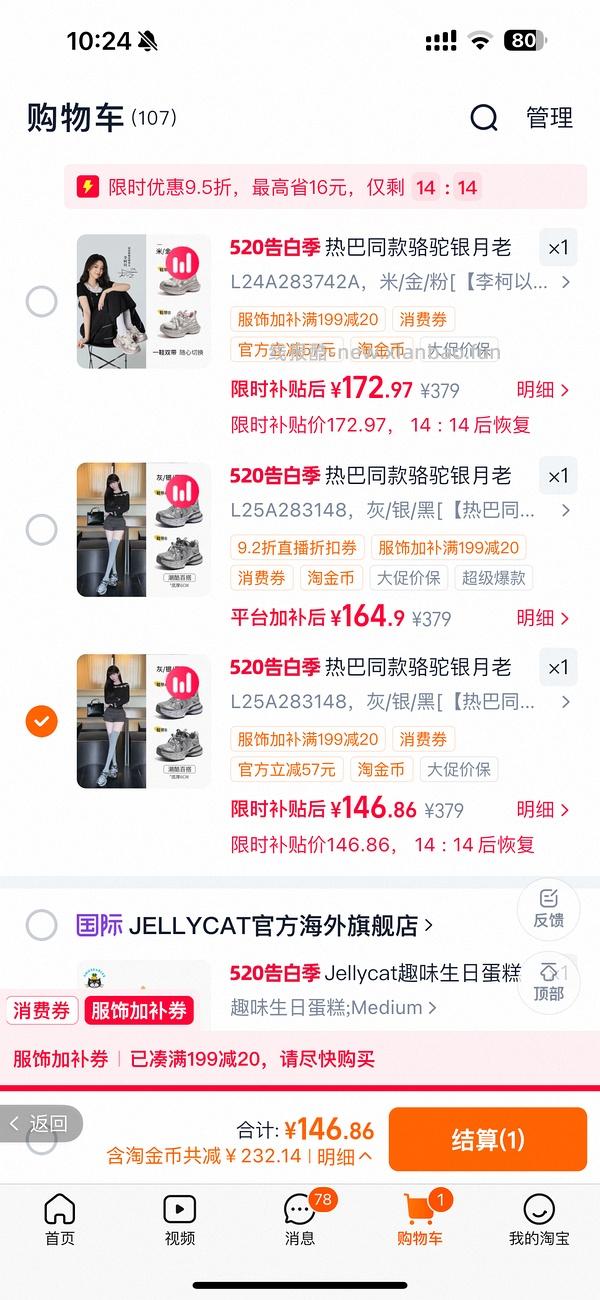 热巴同款的骆驼老爹鞋💰189 - 线报酷