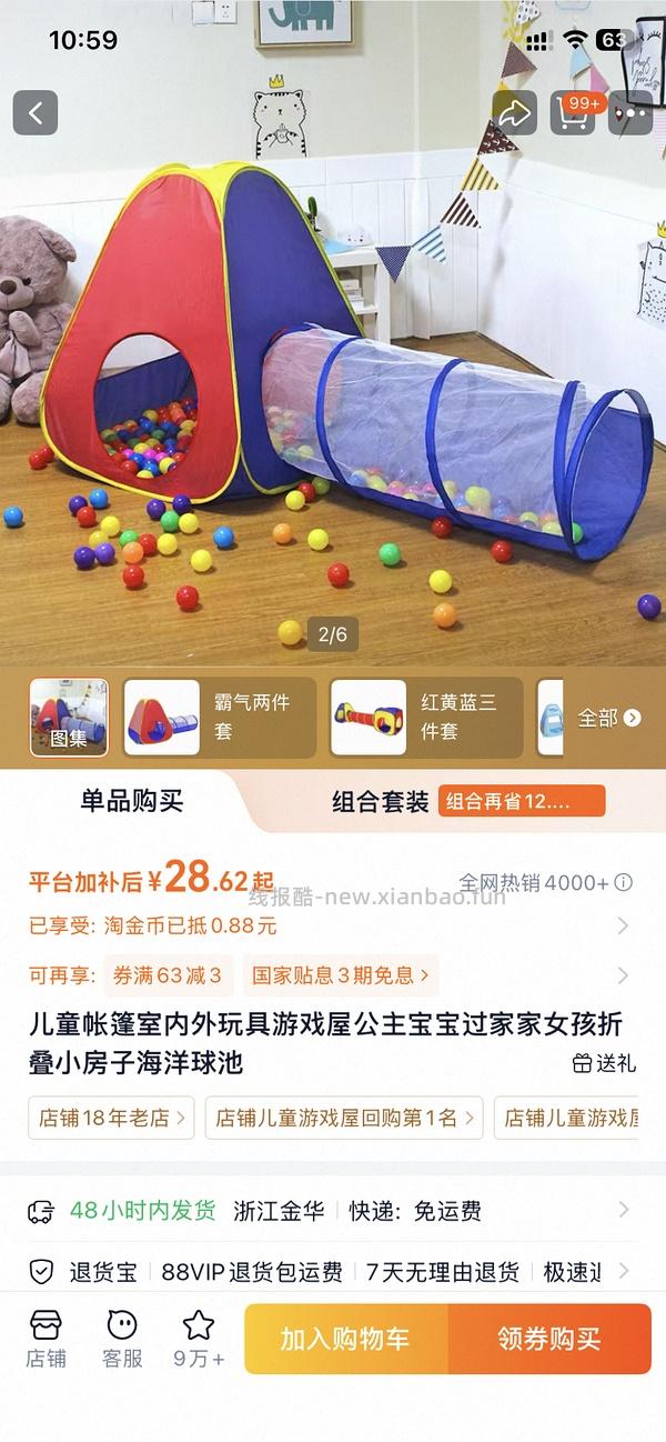 9.9超大猫隧道！小猫喜欢隧道的一定要买 - 线报酷