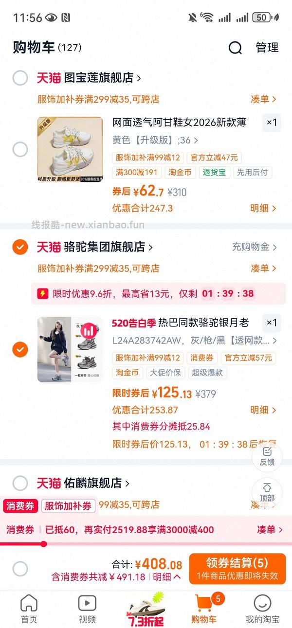 热巴同款的骆驼老爹鞋💰189 - 线报酷