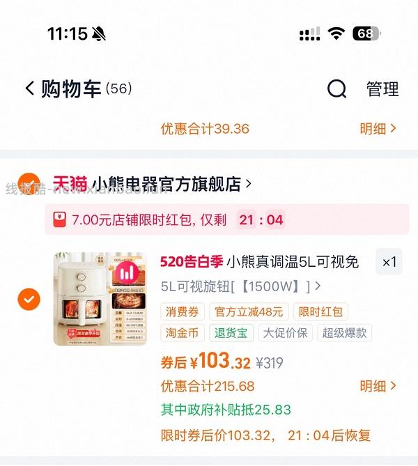 【车走】5l空气炸锅65 - 线报酷