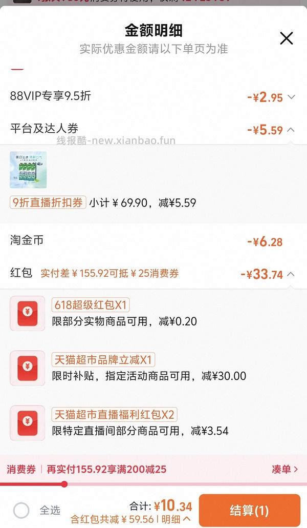 反薅牙膏 - 线报酷