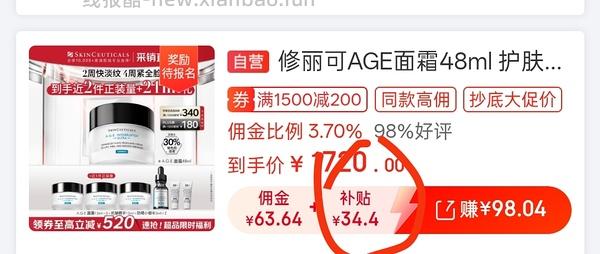 更便宜了！修丽可age面霜套装，有用请dd - 线报酷