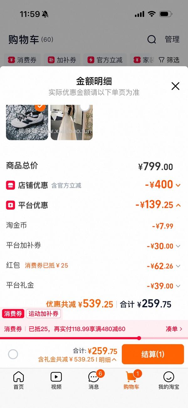 【申删】组🈲品牌申删/250买new balance好看的联名板鞋 - 线报酷