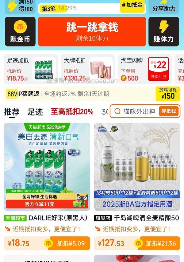 反薅牙膏 - 线报酷