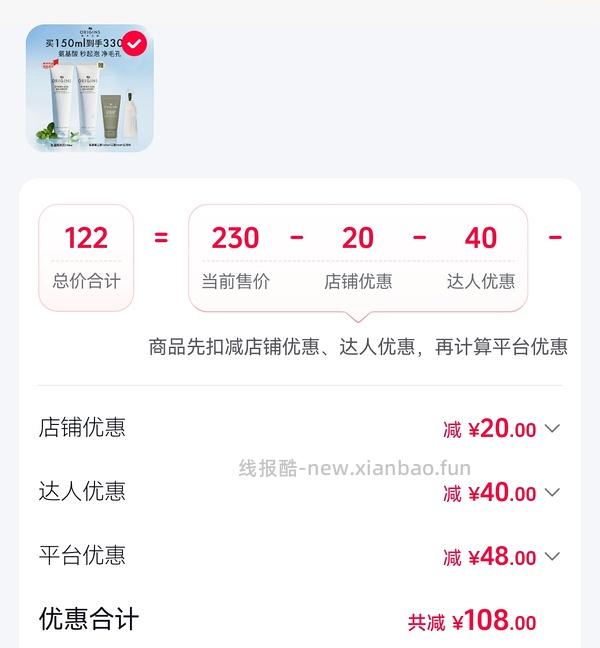 悦木之源白胖子洗面奶两只108元 - 线报酷