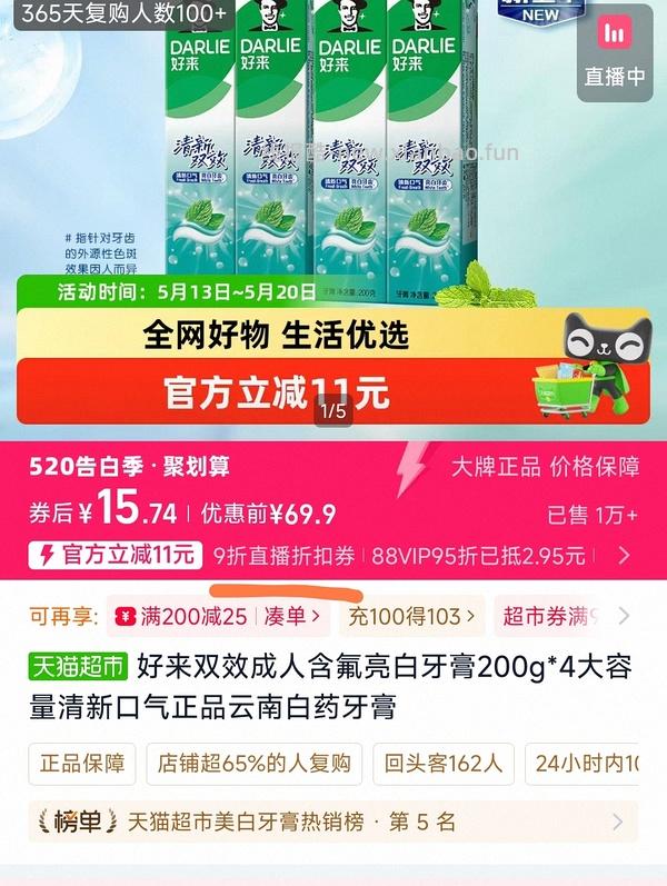反薅牙膏 - 线报酷